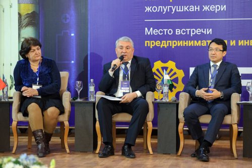 Бишкекский Инвестиционный Форум 2017